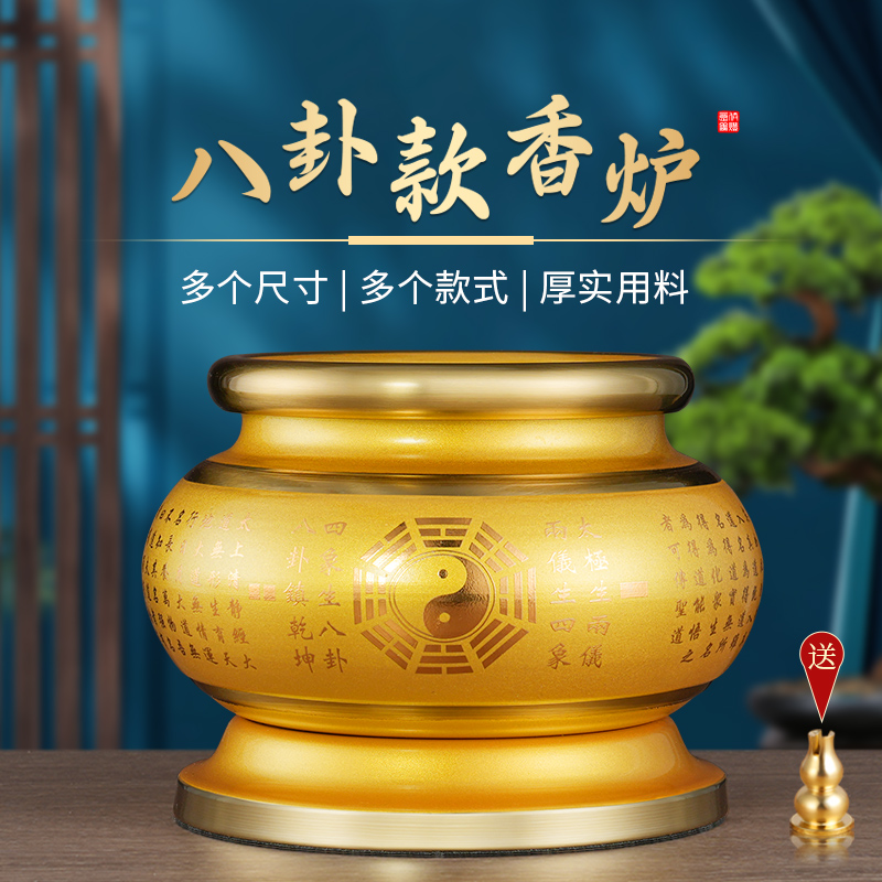 新款八卦合金香炉家用室内供奉神像烧插上香焚香炉大小号佛具用品
