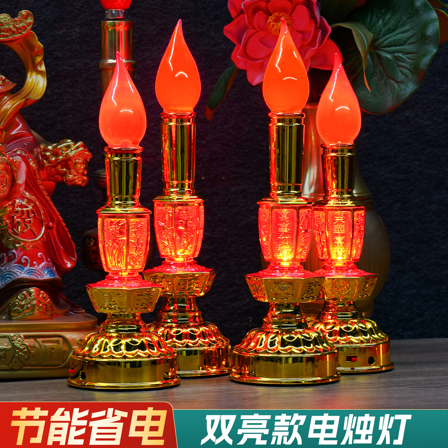 led电池插电式供佛电子蜡烛台招财家用财神灯长明灯如意电烛灯
