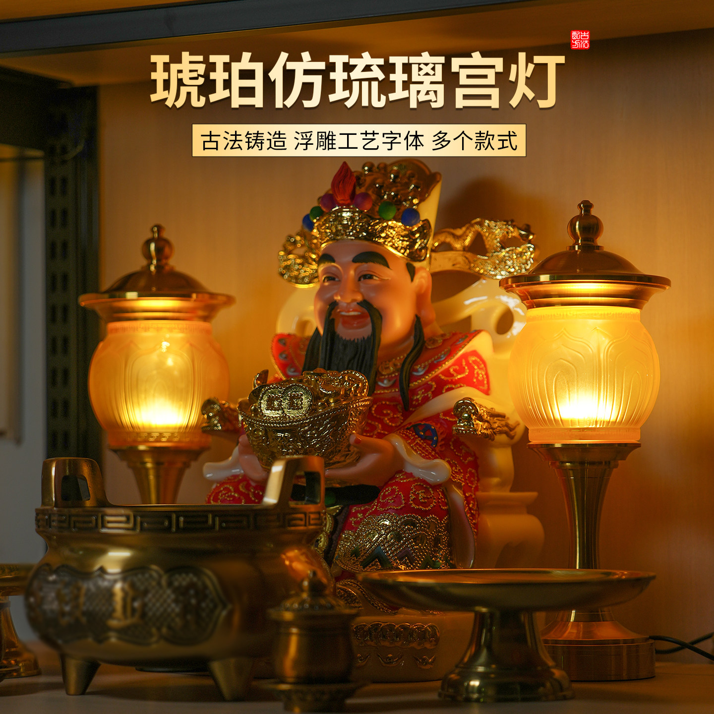 新款琥珀色仿琉璃宫灯家用供佛灯佛前 供灯供奉观音长明灯led供灯