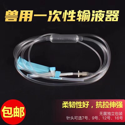 兽用宠物猫狗一次性静脉注射器
