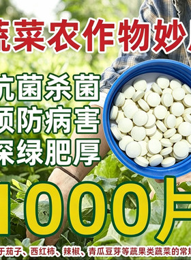 土霉素农用1000片抑菌防病害