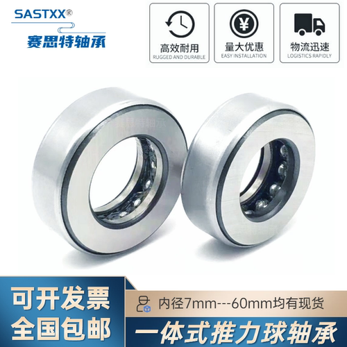 推力轴承一体包壳内径10 12 13 20 25 28 30 32 35 38 40 50mm