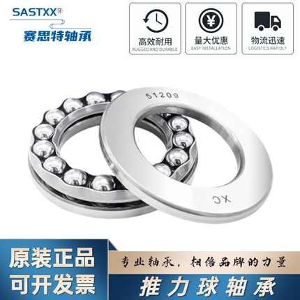 51300系列新昌XC正品平面压力推力球轴承