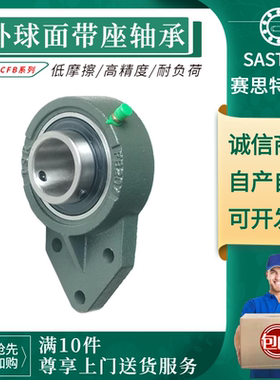 UCFB204FB205FB206FB207FB208FB209FB210挂式外球面轴承带座