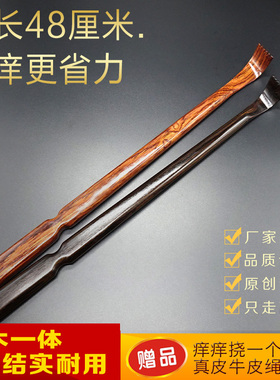 痒痒挠整木一体抓痒神器抓背器