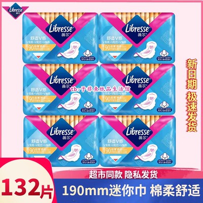 薇尔迷你巾棉柔日用V感贴合