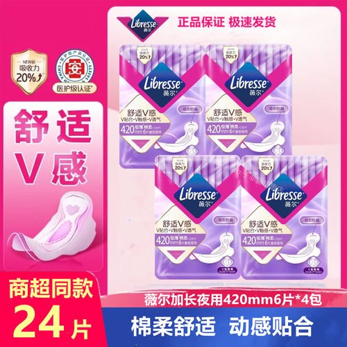 维达护翼420mm卫生巾整箱包邮