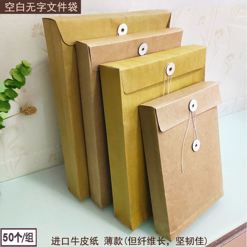 大容量纸质文件袋牛皮纸港式空白