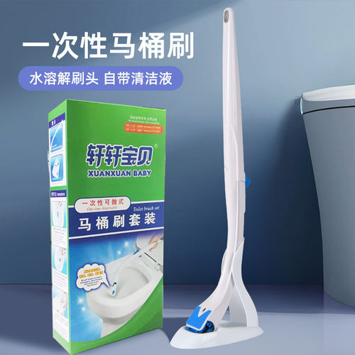 卫生间一次性马桶刷可抛式