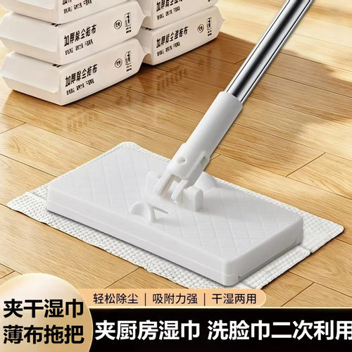 夹洗脸巾小拖把夹薄抹除尘纸