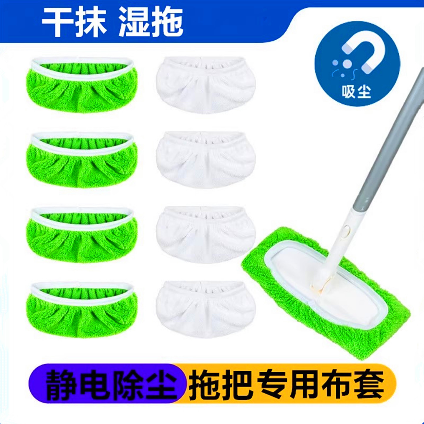 静电除尘拖把专用布套