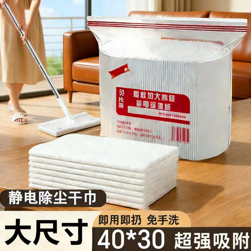 大号静电除尘纸加大尺寸