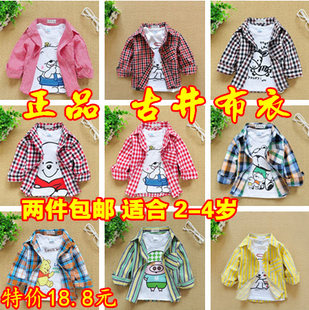 Chemise enfant à manche longue - Ref 2083827 Image 1