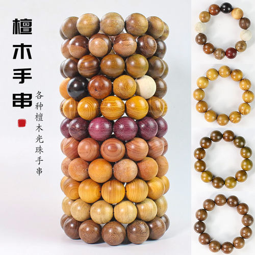 檀木手串各种木质佛珠文玩20mm霸气男士手链绿檀红木崖柏香木