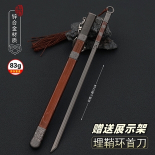 动漫周边小兵器李星云埋鞘环首刀金属模型合金摆件玩具22CM