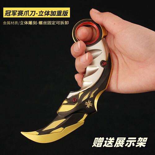 瓦罗兰特冠军赛爪刀金属模型摆件