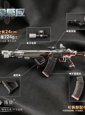 三角洲周边 气象感应腾龙AUG突击步枪金属模型可拆卸合金摆件玩具