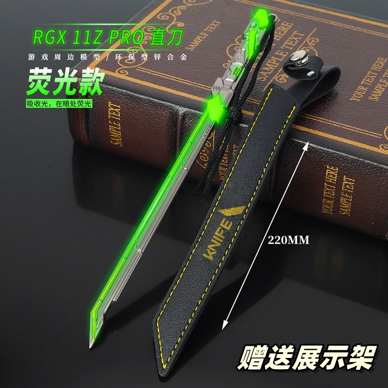 瓦罗兰特显卡直刀夜光版金属模型