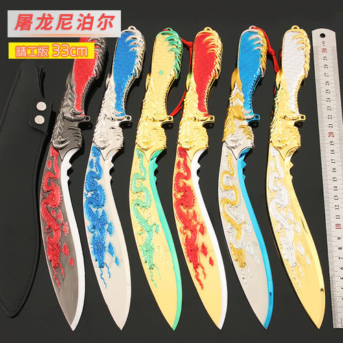 游戏周边金属兵器模型屠龙尼泊尔