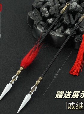 戚继光神威烈水枪金属兵器模型