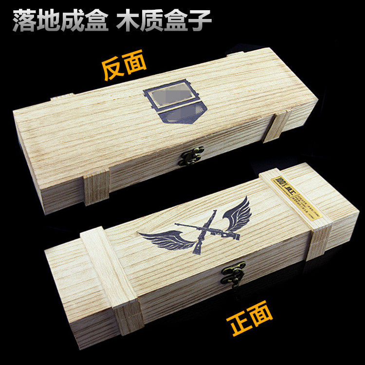 木质兵器礼品盒子 落地成盒收纳盒木盒 吃鸡武器模型摆件收纳箱子
