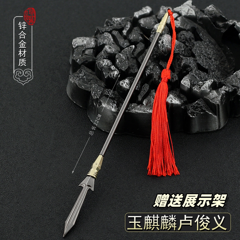 水浒传影视周边兵器卢俊义长枪