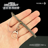 暗区突围周边 迷你名刀绣春带鞘刀金属模型钥匙扣合金挂件玩具9cm