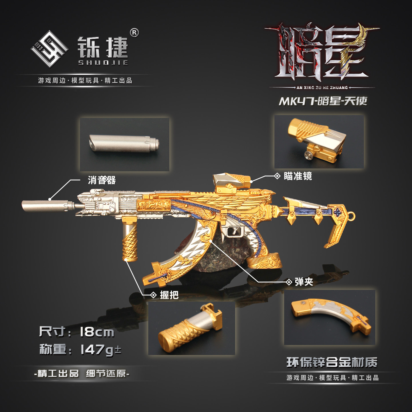 三角洲周边MK47暗星突击步枪模型