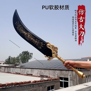 PU软质一米碎星大剑矢乡骑士大剑大号君王军大剑模型COS道具玩具