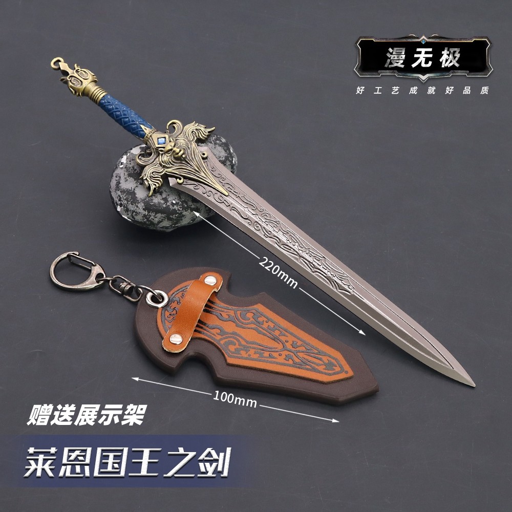 莱恩国王之剑狮头剑金属模型玩具