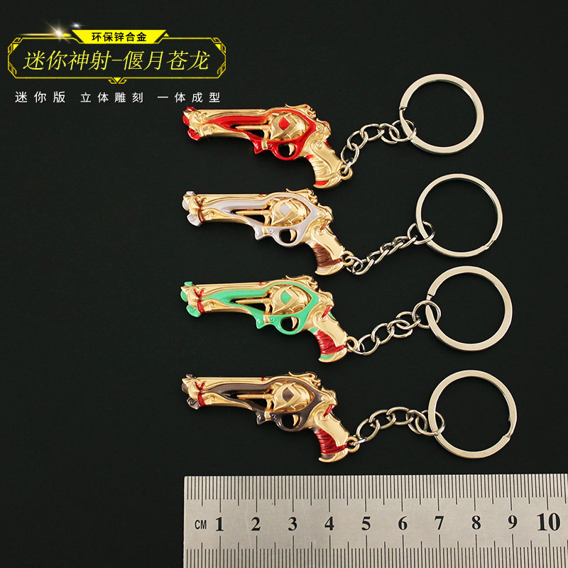 瓦罗兰特迷你偃月苍龙神射左轮