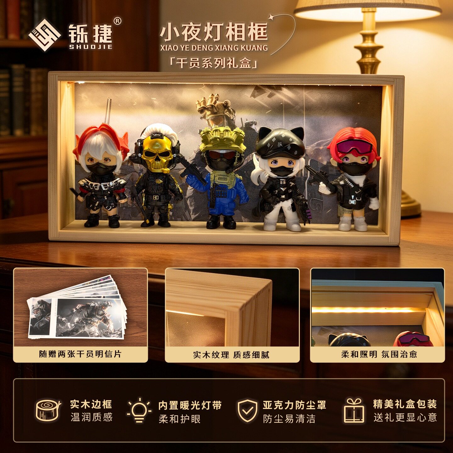 三角洲干员露娜红狼模型夜灯相框