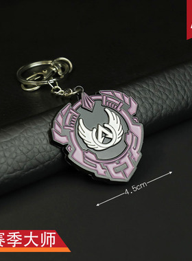 APEX英雄周边金属猎杀钥匙扣骷髅海赛季大师白金图标书包小挂件