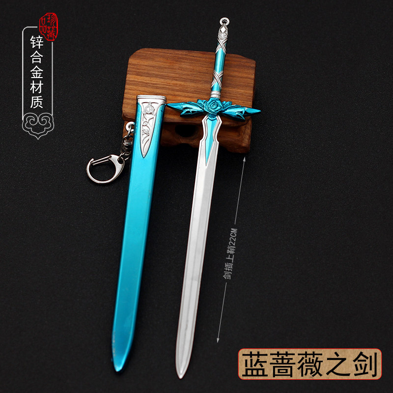 刀剑神域蔷薇之武器金属模型周边