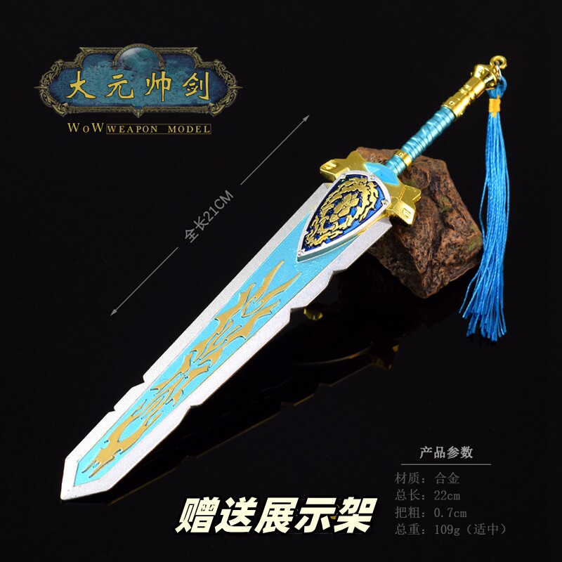 游戏周边兵器大元帅的双刃刀金属模型合金双手剑武器摆件玩具22cm