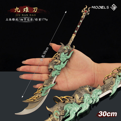 九难刀阔刀大号武器模型合金摆件