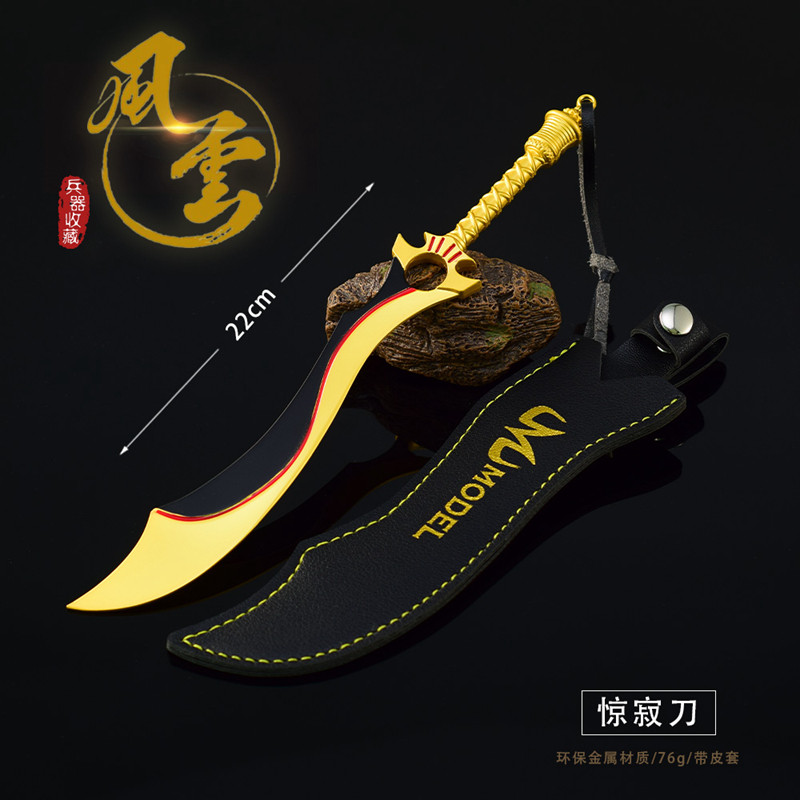 风云动漫金色皇影惊寂刀兵器模型