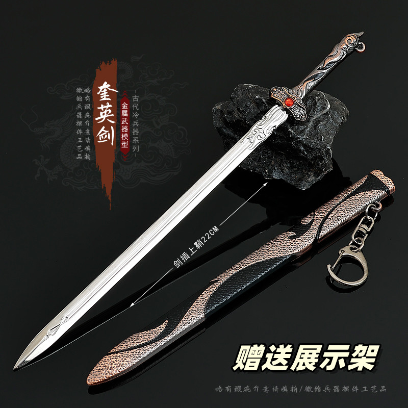 天醒之路秦桑佩剑奎英剑金属模型