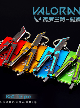 瓦罗兰特无畏契约周边 RGX-11Z-PRO显卡蝴蝶刀迷你版金属模型摆件