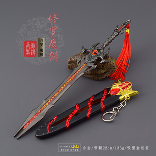 动漫周边成神版修罗剑魔剑带鞘金属兵器模型玩具合金摆件22CM