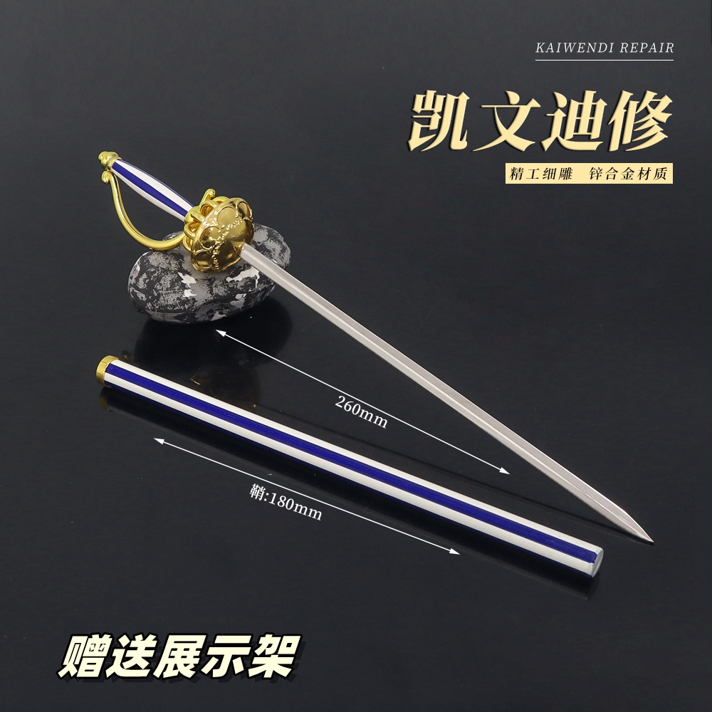 海贼王动漫周边凯文迪修