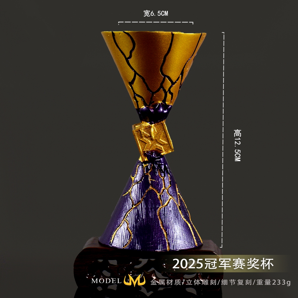 瓦罗兰特 无畏契约VCT冠军赛冠军奖杯微缩金属模型摆件玩具12CM