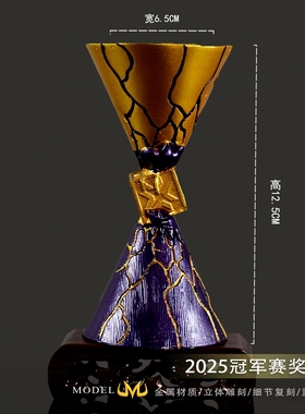 瓦罗兰特 无畏契约VCT冠军赛冠军奖杯微缩金属模型摆件玩具12CM