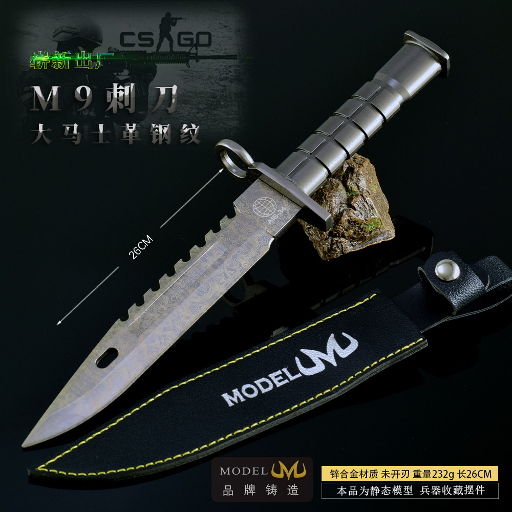 大马士革钢纹M9精工版金属摆件
