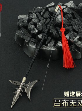 三国游戏金属兵器 吕布无双戟方天画戟合金模型小号武器摆件22cm