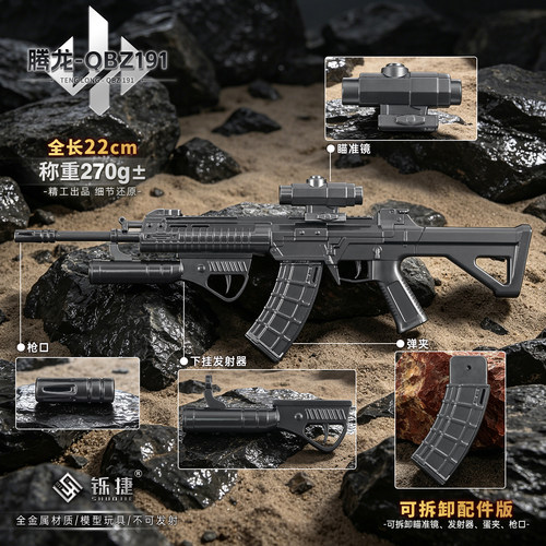 三角洲可拆卸腾龙QBZ191突击步枪