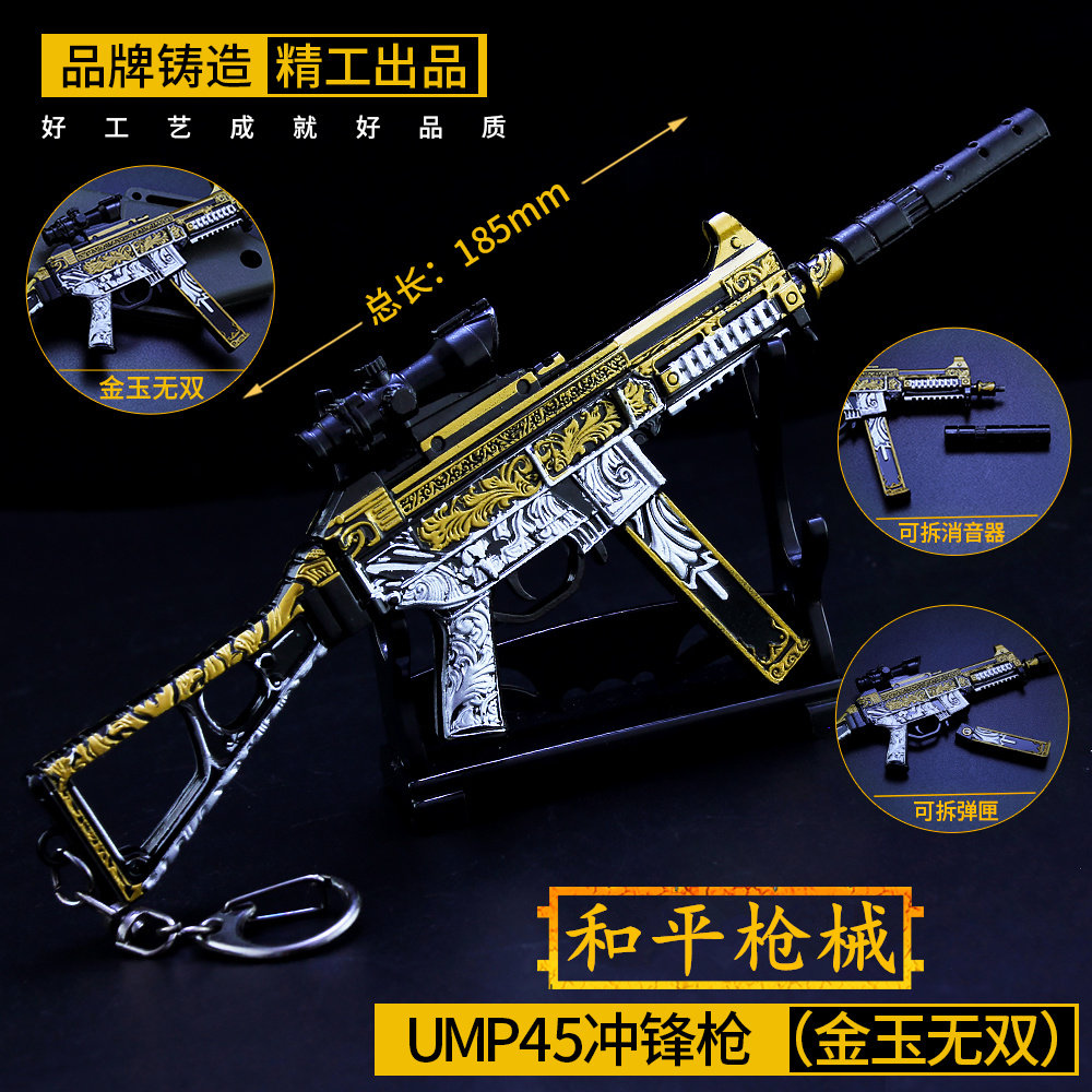 和平玩具金属小号摆件吃鸡游戏