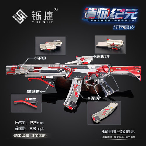 三角洲KC17造物纪元红色原皮模型