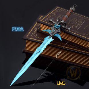 游戏周边兵器 大号巫妖王霜之哀伤羊头剑附魔版金属模型合金摆件