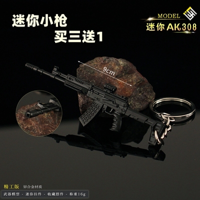 迷你AK12小枪钥匙扣金属模型